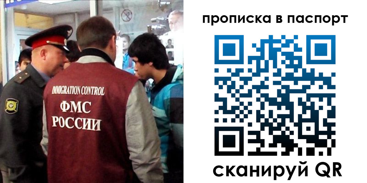 прописка ребенка в Александровске